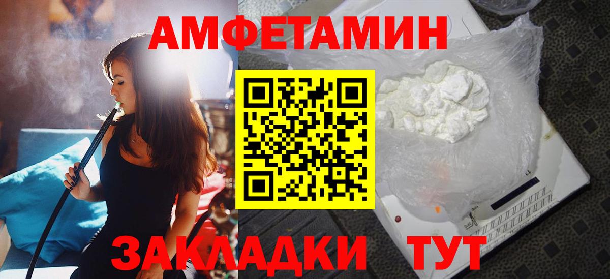 Костомукша  Amphetamine Розовый  Amphetamine  Вход с VPN 