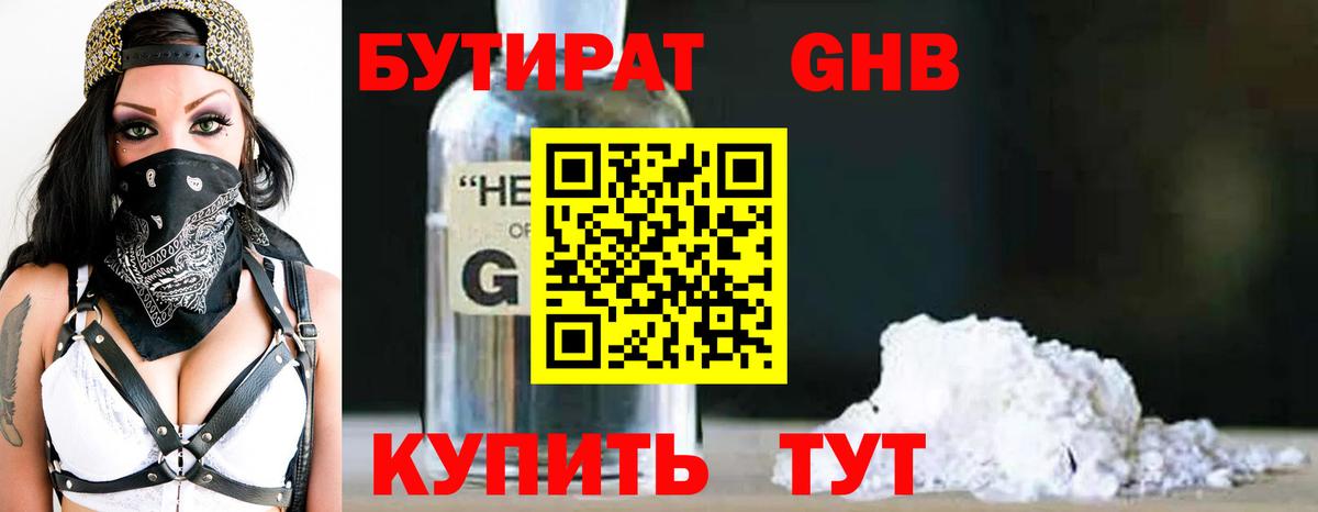 Костомукша  БУТИРАТ вода  Вход с VPN 