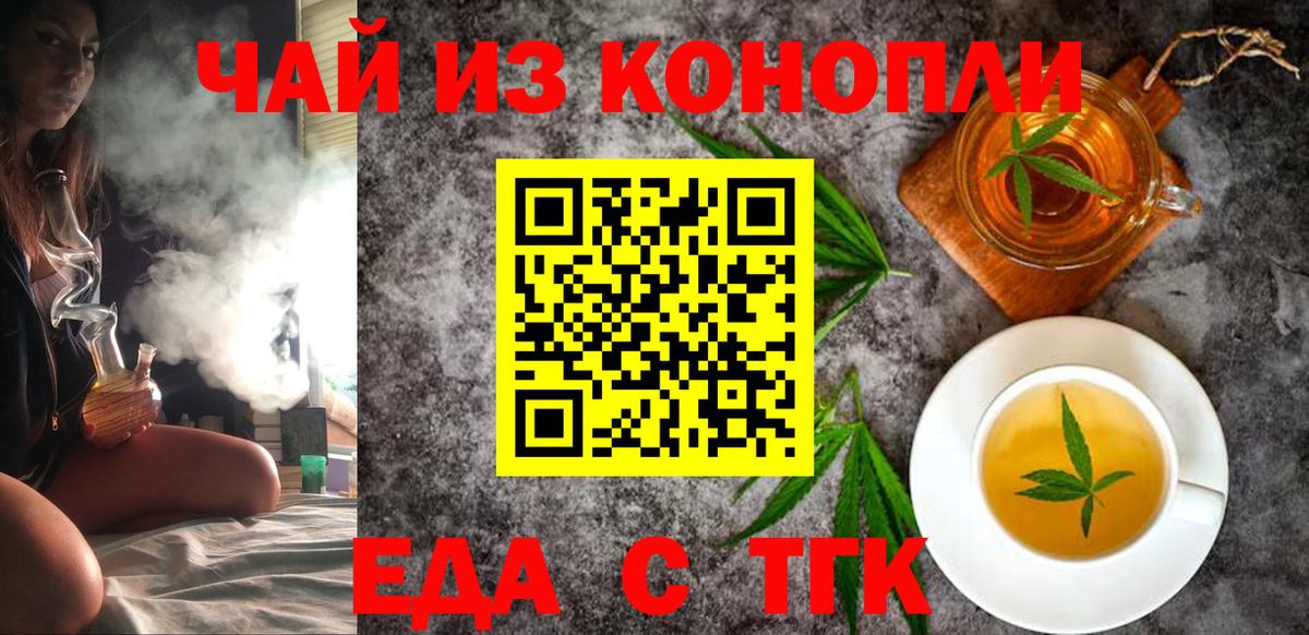 Костомукша  Еда ТГК марихуана  Вход с VPN 