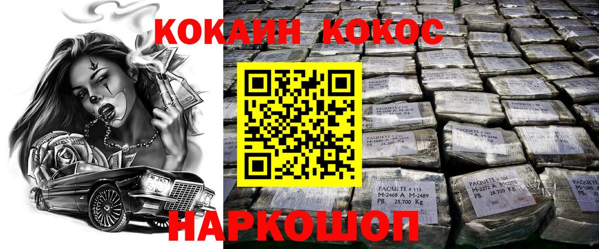 Cocaine Columbia Костомукша