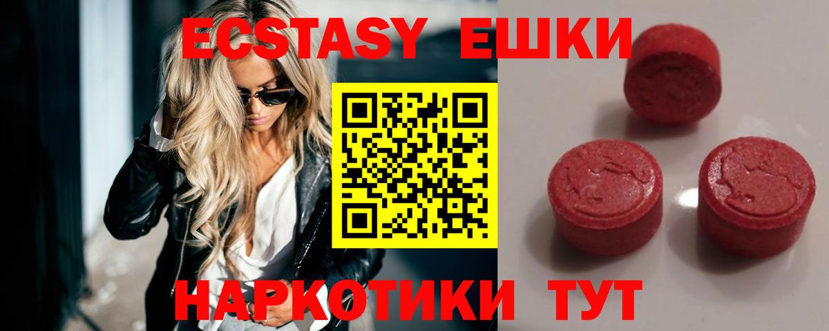 Экстази 300 mg Костомукша
