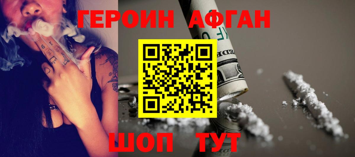 Костомукша  ГЕРОИН Афган  Вход с VPN 