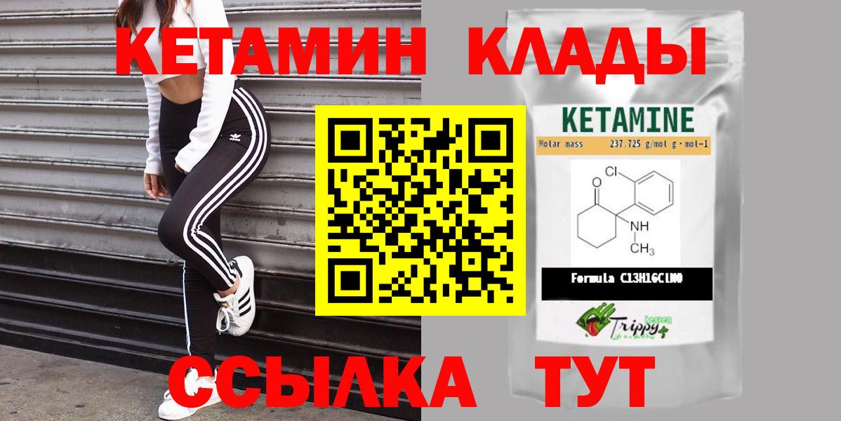 КЕТАМИН ketamine Костомукша