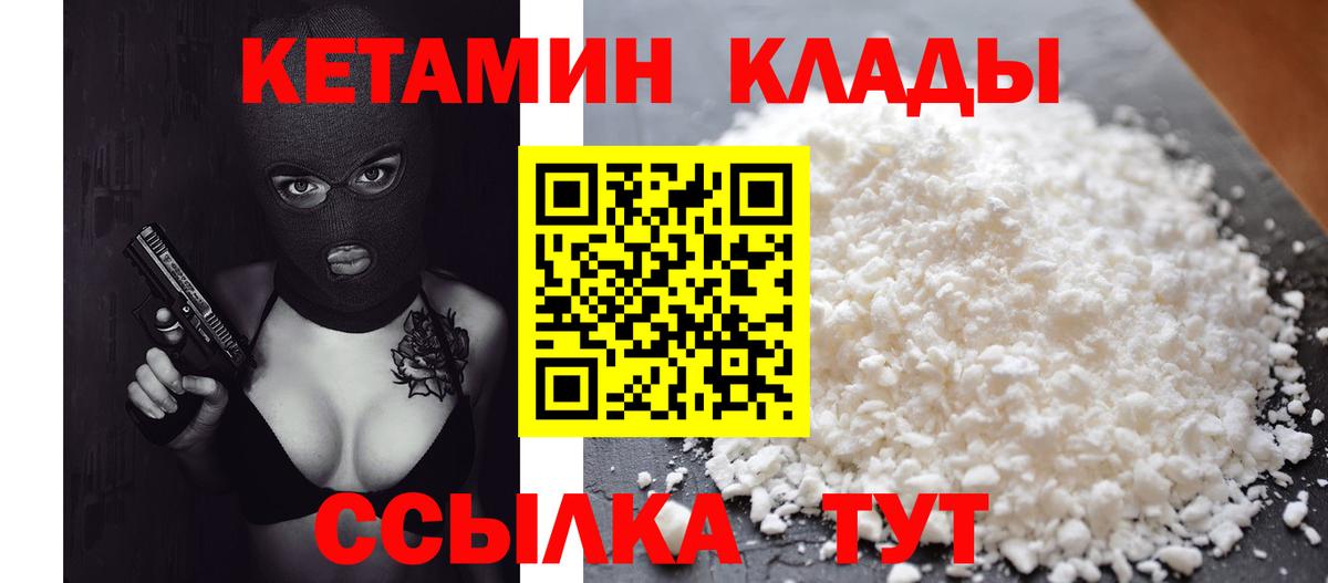 Костомукша  КЕТАМИН VHQ  Кетамин VHQ  Вход с VPN 