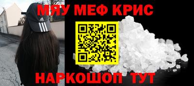 мефедрон Кинель