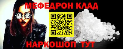 мефедрон Кинель