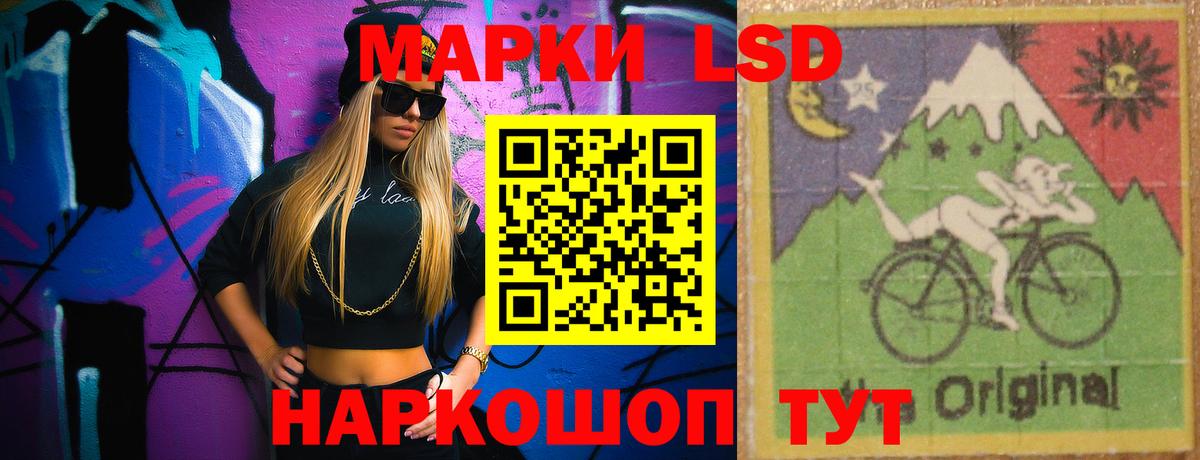 ЛСД экстази кислота  Вход с VPN  ЛСД экстази  Костомукша  LSD-25 экстази кислота 