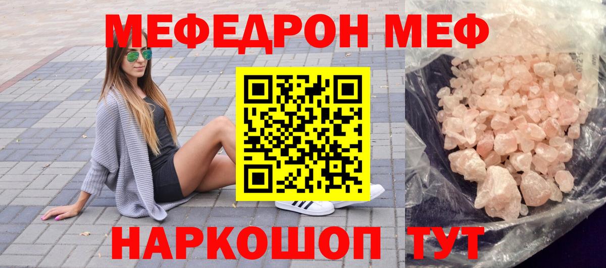 МЯУ-МЯУ 4 MMC  Вход с VPN  МЯУ-МЯУ  Костомукша  Меф кристаллы 