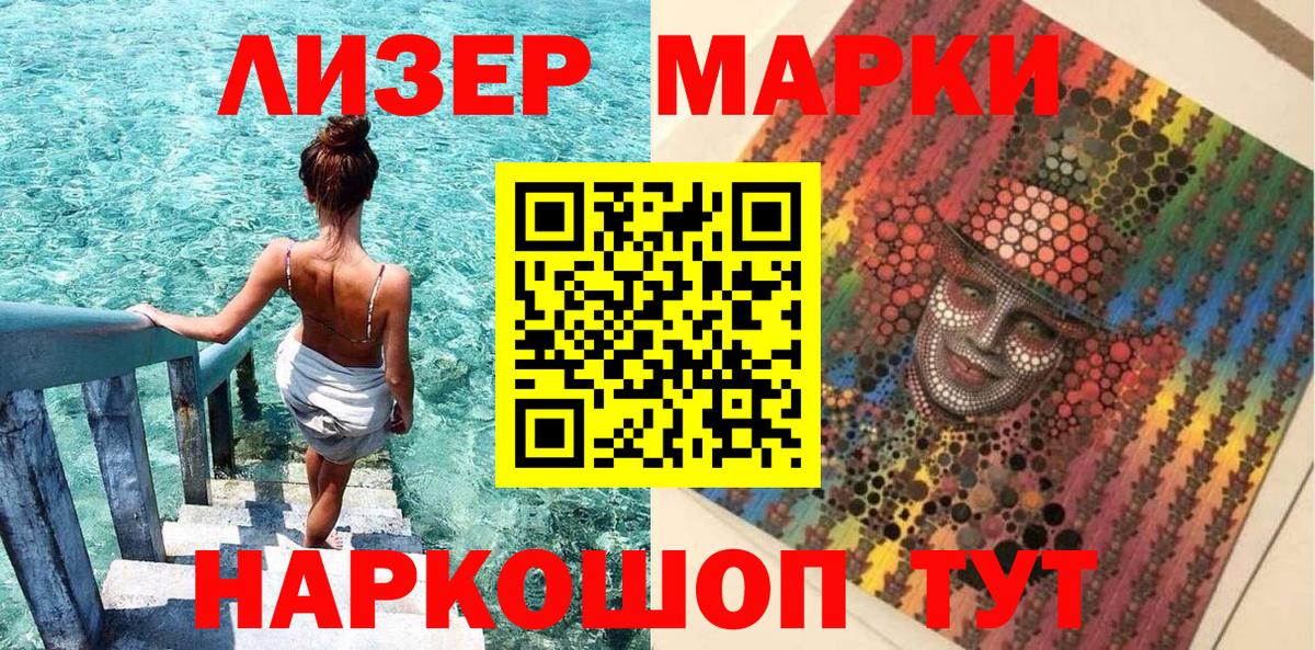 Марки 25I-NBOMe 1,5мг  Вход с VPN  купить   Костомукша 