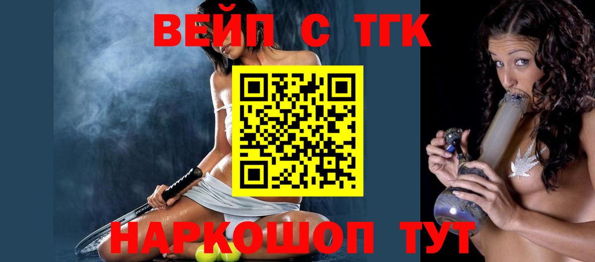 ТГК THC oil  Дистиллят ТГК жижа  Вход с VPN  цена наркотик  Костомукша 